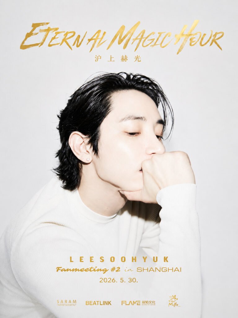 Official poster for Lee Soo Hyuk 2026 Fan Meeting in Shanghai