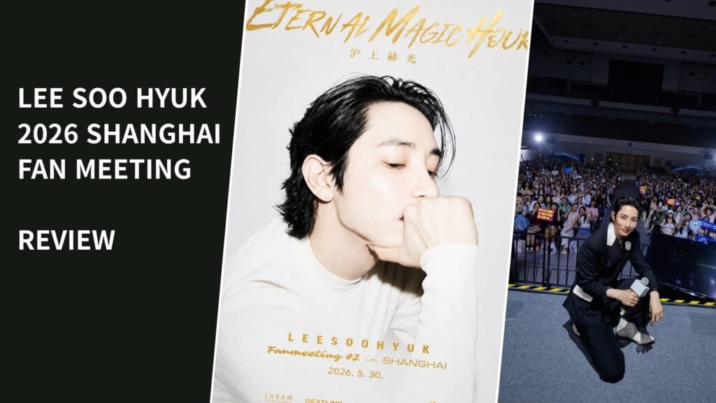 Lee Soo Hyuk on stage with fans at the 2026 Shanghai Fan Meeting