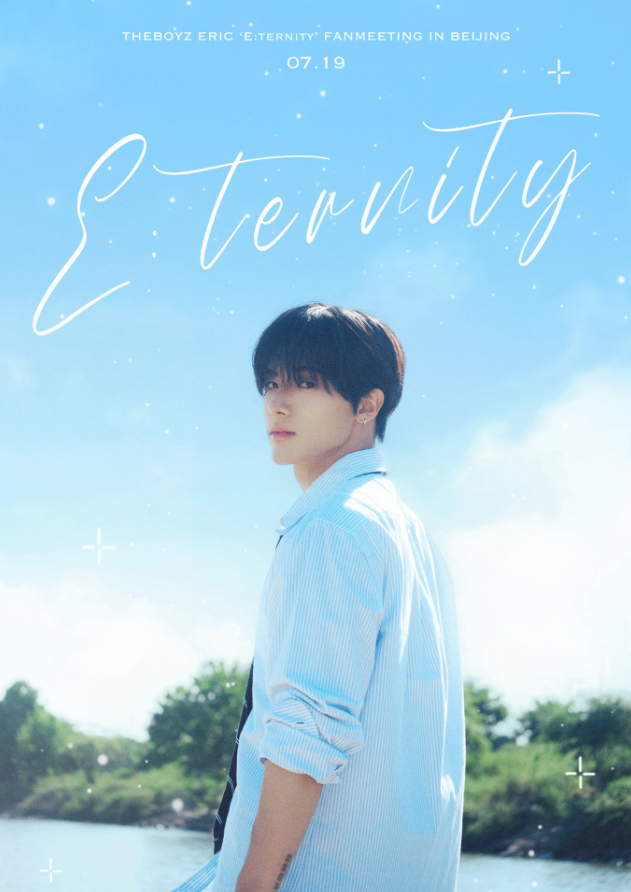 Official poster for ERIC 2026 Offline Fan Meeting E:ternity FANMEETING IN SHANGHAI