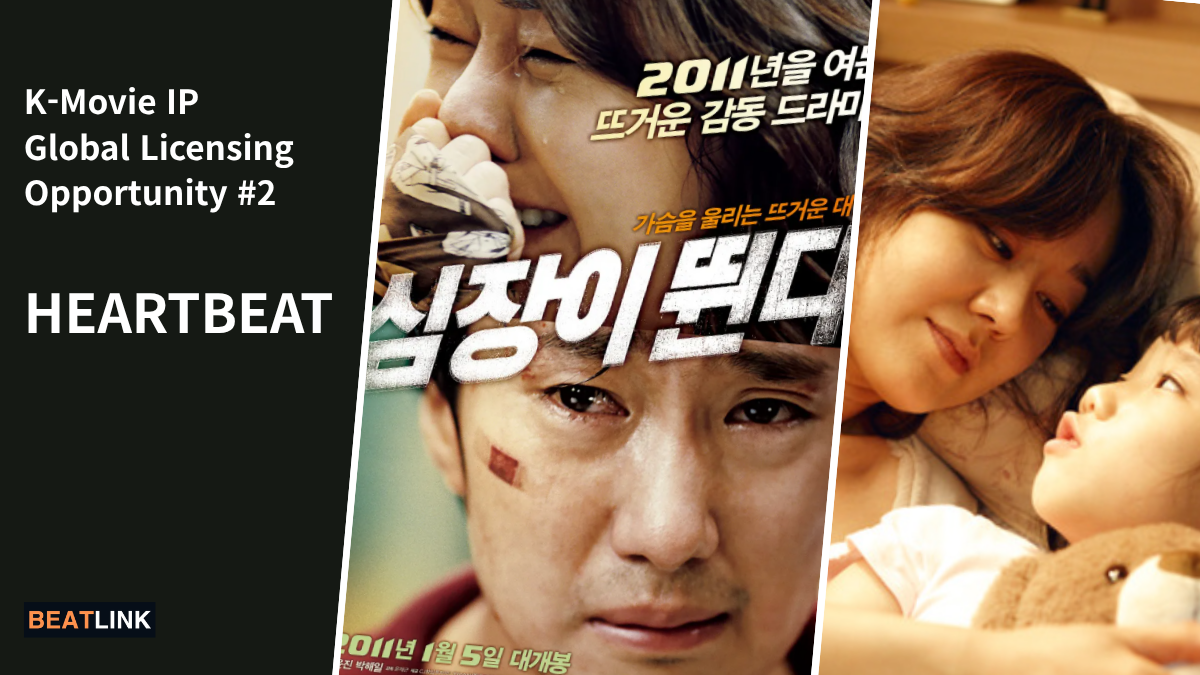 HEARTBEAT – Korean Film Global Licensing Opportunity HEARTBEAT Korean film global licensing opportunity