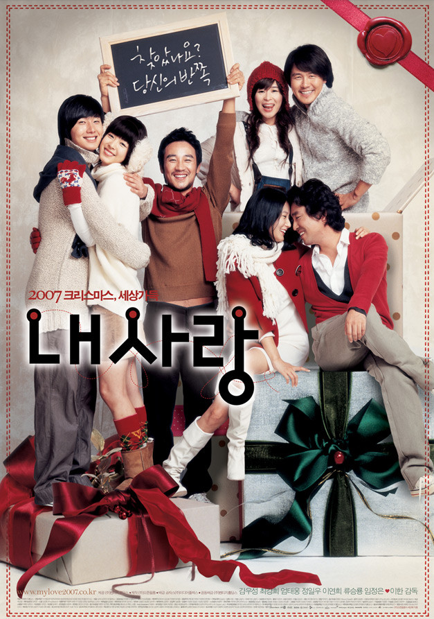 Official poster for the Korean film LOVE, FIRST