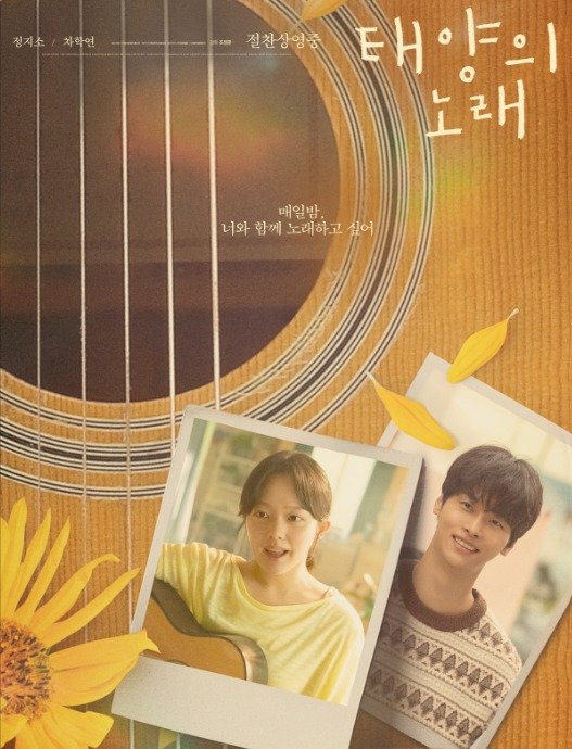 Midnight Sun film poster