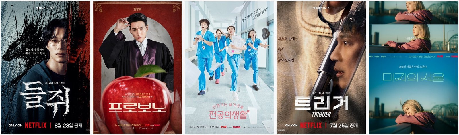 Posters of series featuring Park Yoonho: Mousetrap, Pro Bono, Resident Playbook, Trigger, Our Unwritten Seoul